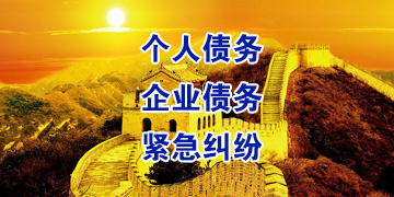 泗水要账公司